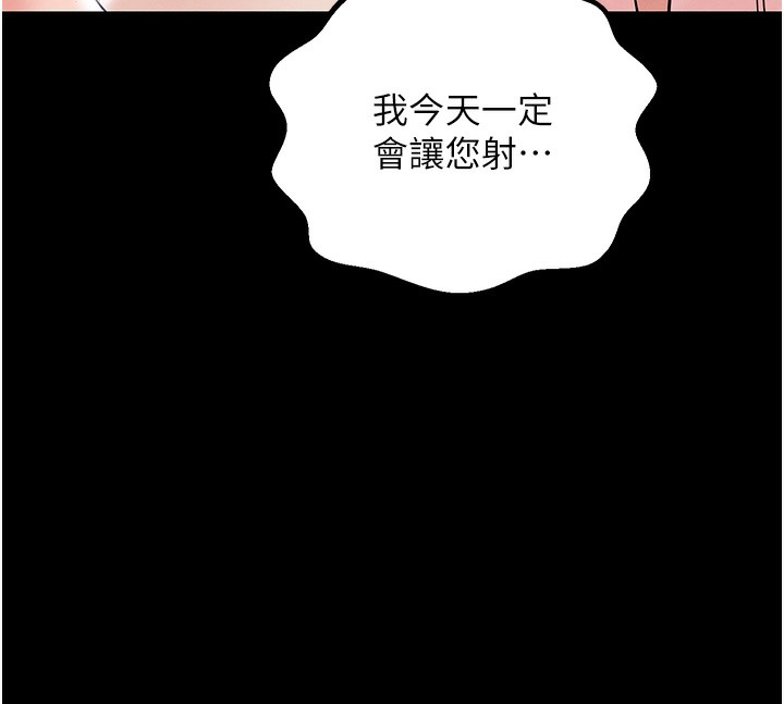[韩国漫画] 最强家丁 剧情,熟女人妻#[206P]-104