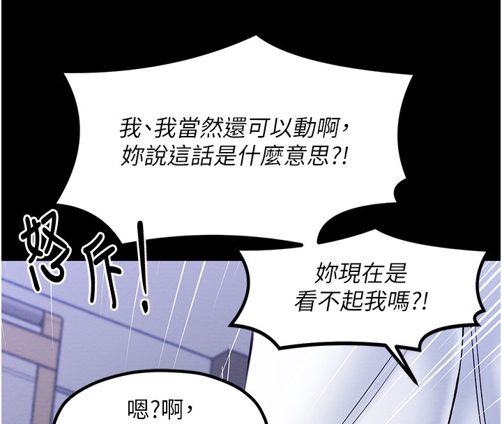 [韩国漫画] 最强家丁 剧情,熟女人妻#[206P]-108