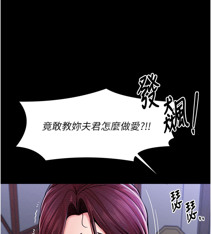 [韩国漫画] 最强家丁 剧情,熟女人妻#[206P]-111