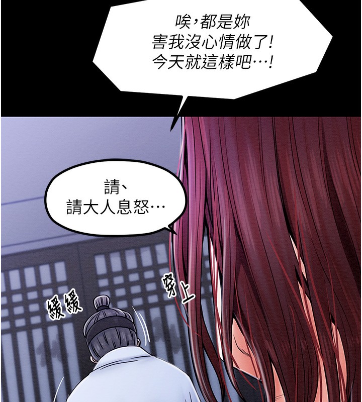 [韩国漫画] 最强家丁 剧情,熟女人妻#[206P]-114