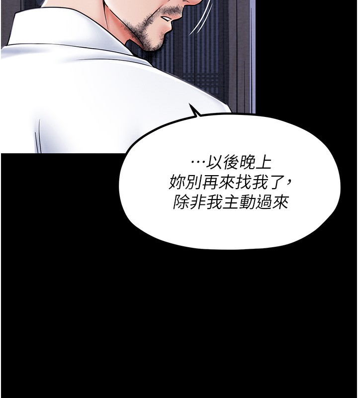 [韩国漫画] 最强家丁 剧情,熟女人妻#[206P]-117