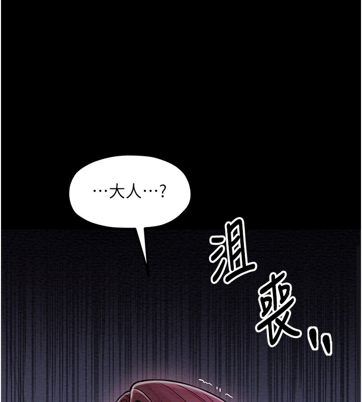 [韩国漫画] 最强家丁 剧情,熟女人妻#[206P]-118