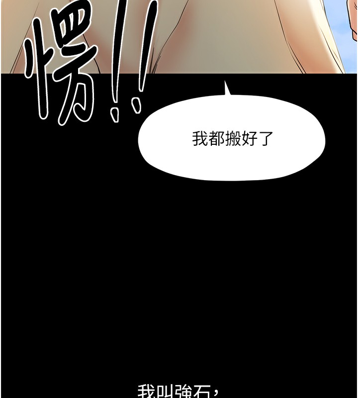[韩国漫画] 最强家丁 剧情,熟女人妻#[206P]-12