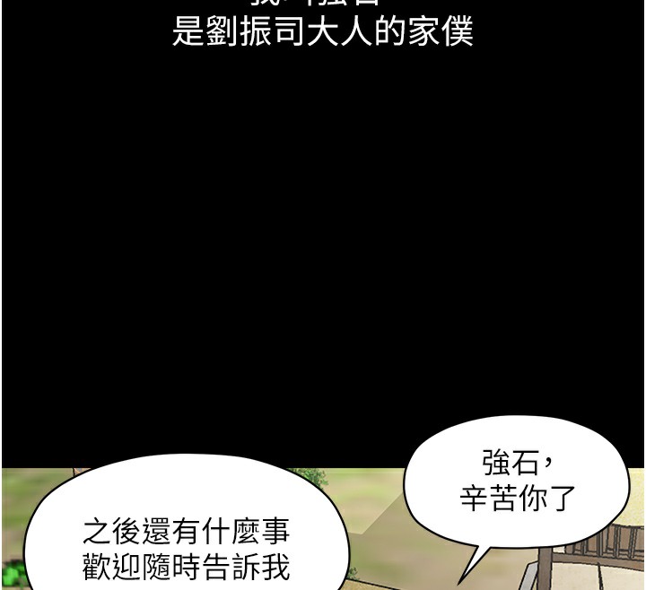 [韩国漫画] 最强家丁 剧情,熟女人妻#[206P]-13