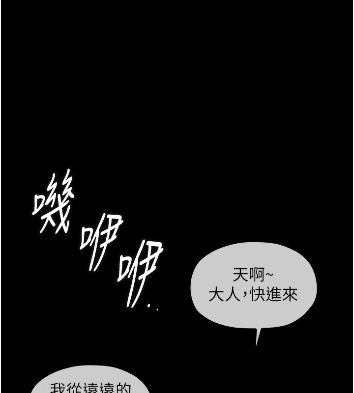 [韩国漫画] 最强家丁 剧情,熟女人妻#[206P]-132