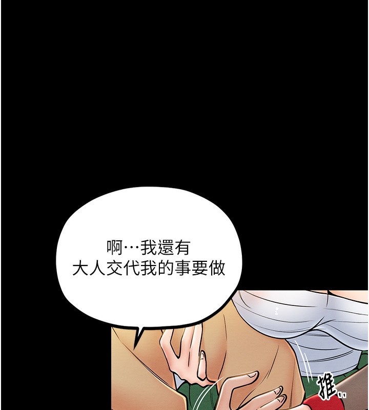 [韩国漫画] 最强家丁 剧情,熟女人妻#[206P]-144