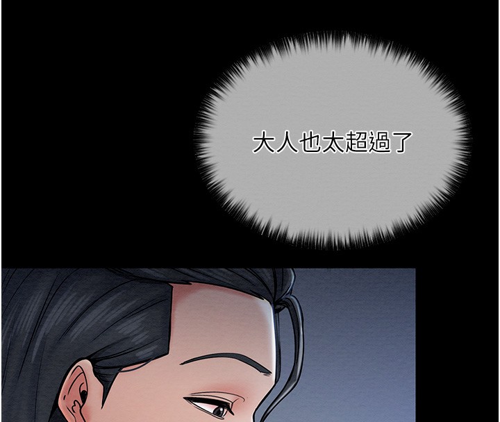 [韩国漫画] 最强家丁 剧情,熟女人妻#[206P]-150