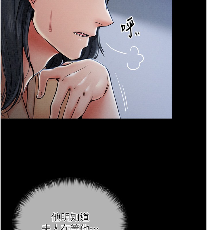 [韩国漫画] 最强家丁 剧情,熟女人妻#[206P]-151