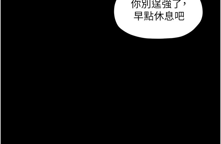 [韩国漫画] 最强家丁 剧情,熟女人妻#[206P]-168