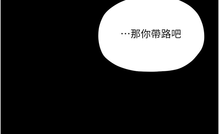 [韩国漫画] 最强家丁 剧情,熟女人妻#[206P]-174