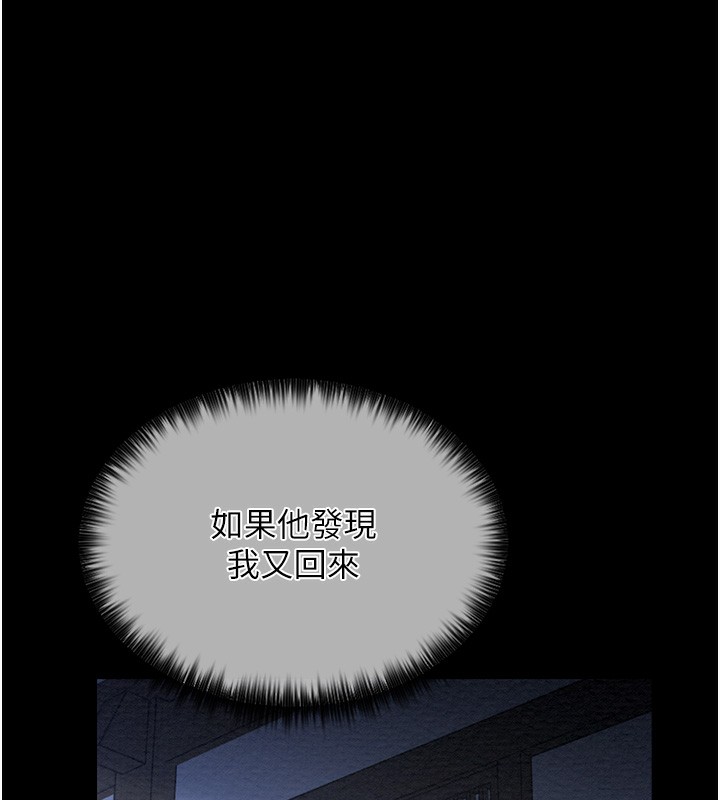 [韩国漫画] 最强家丁 剧情,熟女人妻#[206P]-181