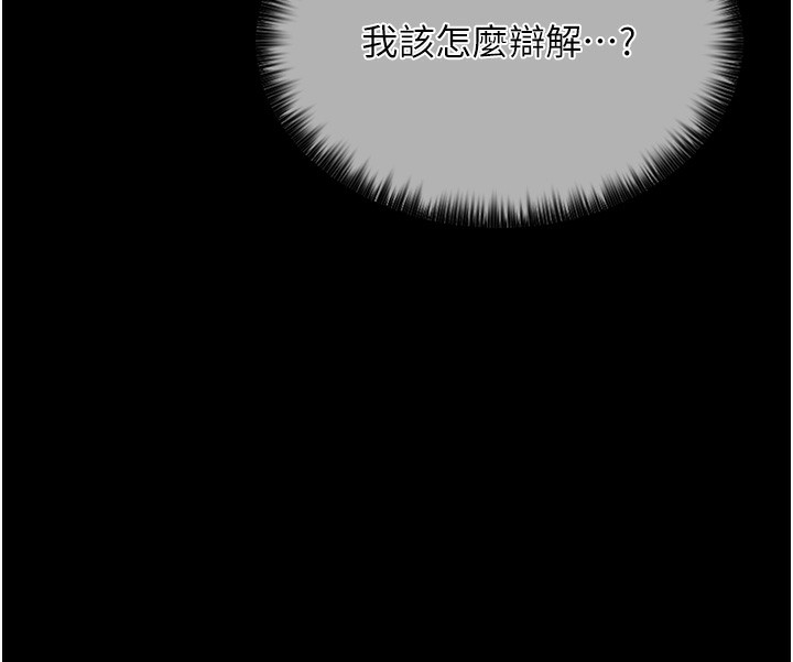 [韩国漫画] 最强家丁 剧情,熟女人妻#[206P]-183