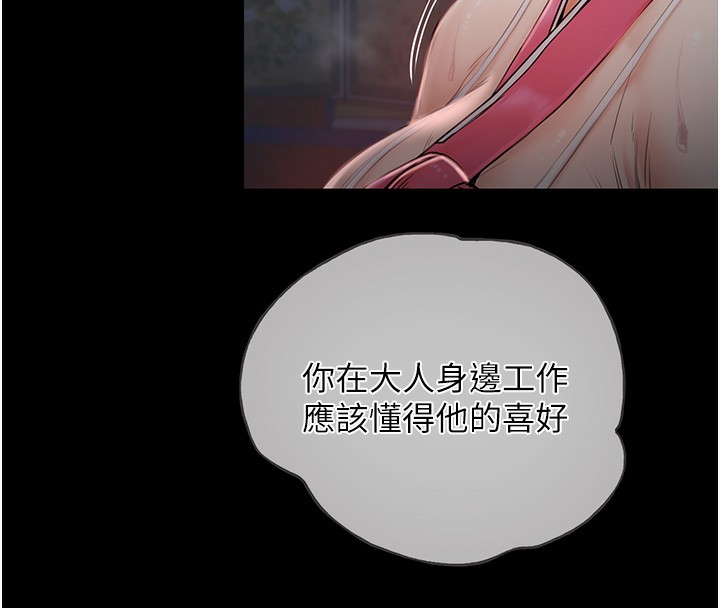 [韩国漫画] 最强家丁 剧情,熟女人妻#[206P]-187