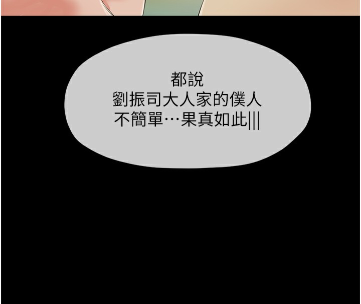 [韩国漫画] 最强家丁 剧情,熟女人妻#[206P]-21