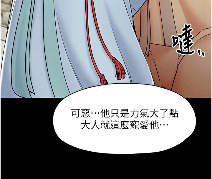 [韩国漫画] 最强家丁 剧情,熟女人妻#[206P]-25