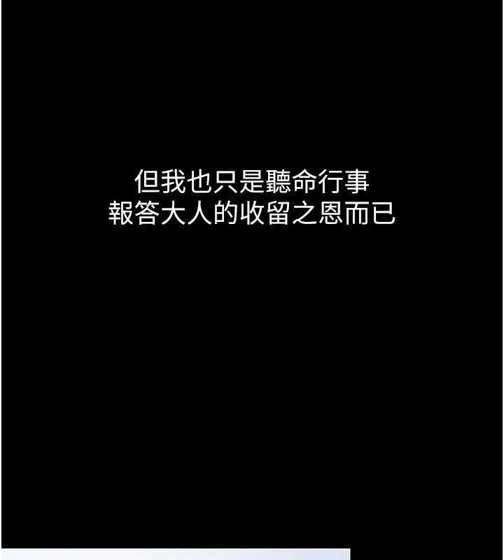 [韩国漫画] 最强家丁 剧情,熟女人妻#[206P]-29