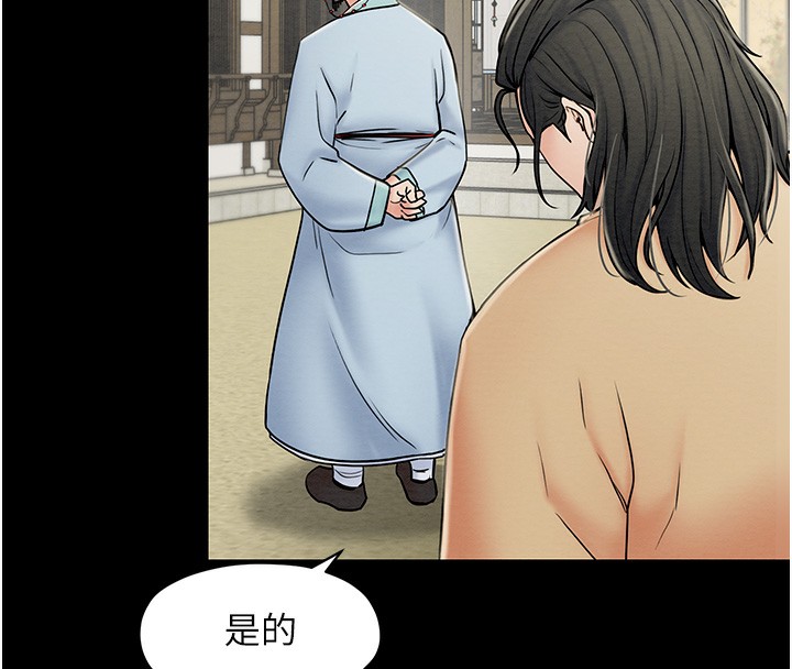 [韩国漫画] 最强家丁 剧情,熟女人妻#[206P]-32