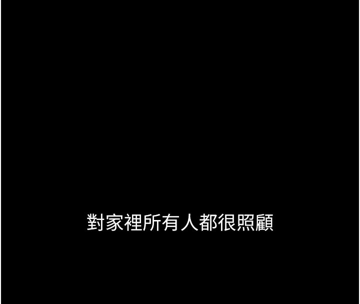 [韩国漫画] 最强家丁 剧情,熟女人妻#[206P]-43