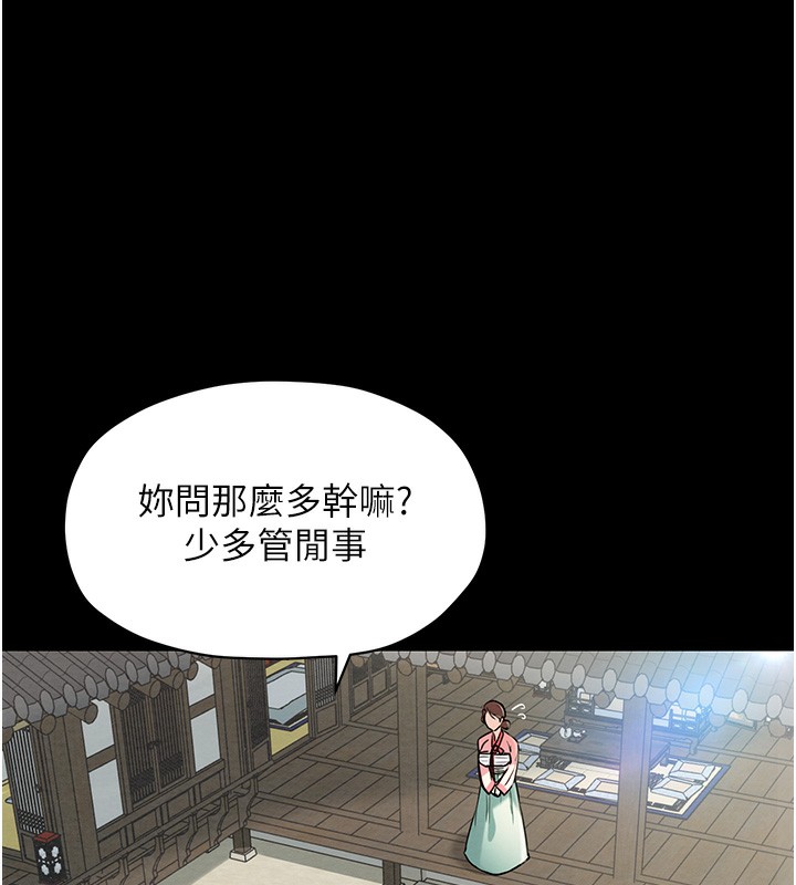 [韩国漫画] 最强家丁 剧情,熟女人妻#[206P]-48