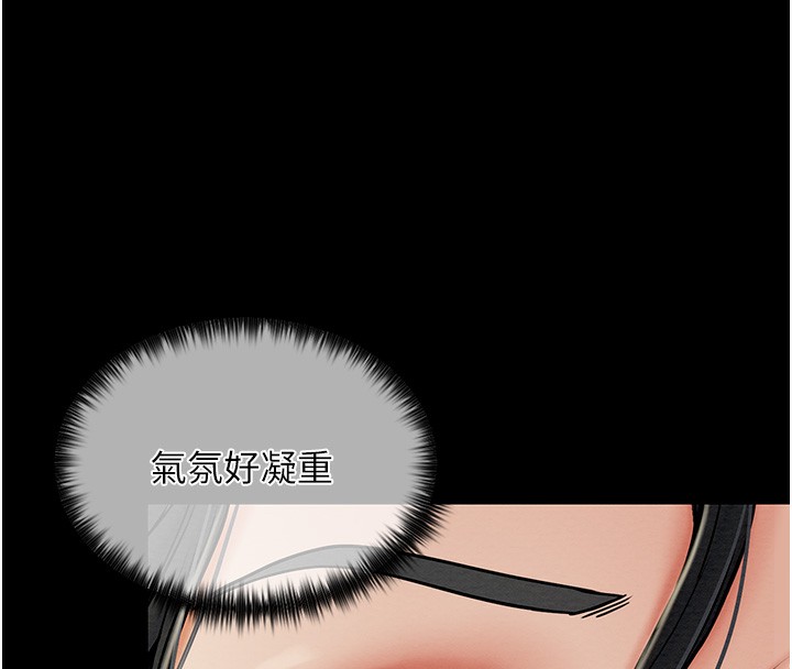 [韩国漫画] 最强家丁 剧情,熟女人妻#[206P]-55