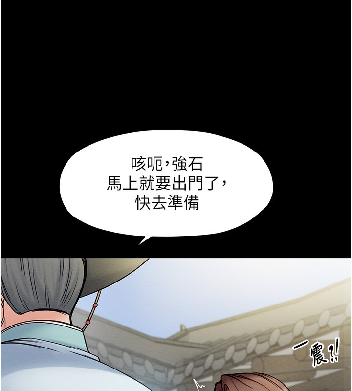 [韩国漫画] 最强家丁 剧情,熟女人妻#[206P]-57