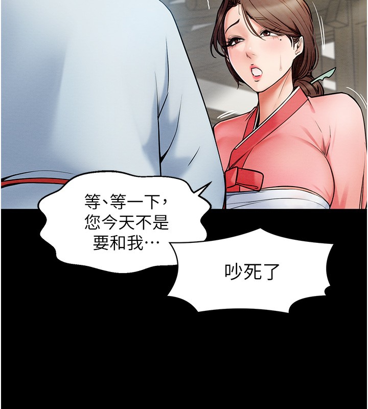 [韩国漫画] 最强家丁 剧情,熟女人妻#[206P]-58