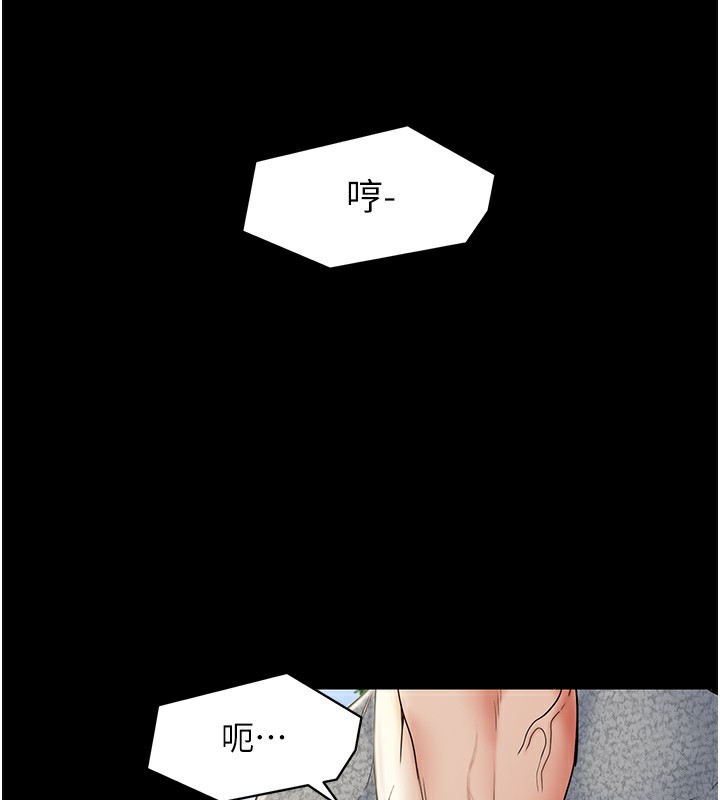 [韩国漫画] 最强家丁 剧情,熟女人妻#[206P]-6