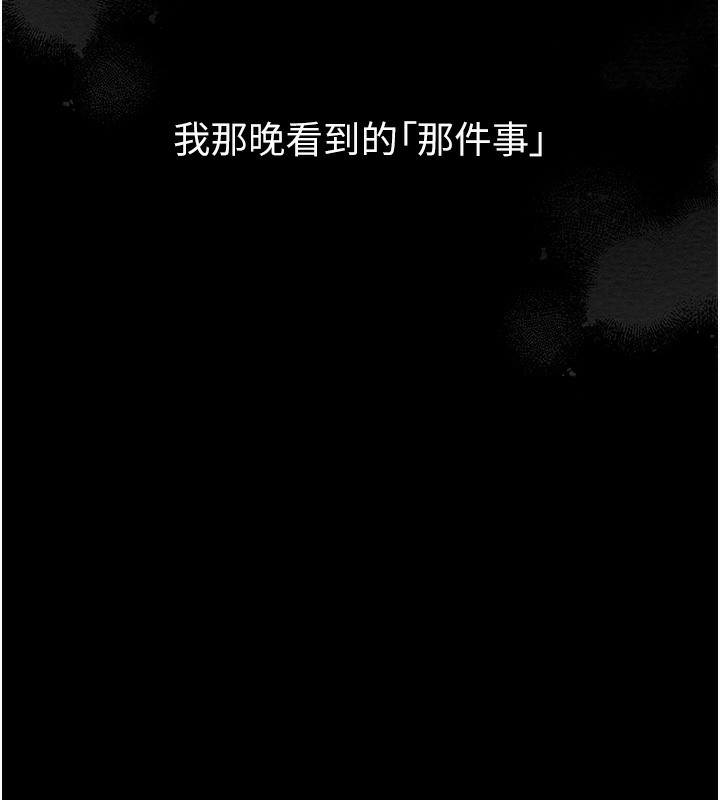 [韩国漫画] 最强家丁 剧情,熟女人妻#[206P]-66