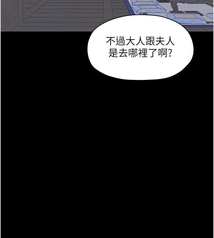 [韩国漫画] 最强家丁 剧情,熟女人妻#[206P]-72