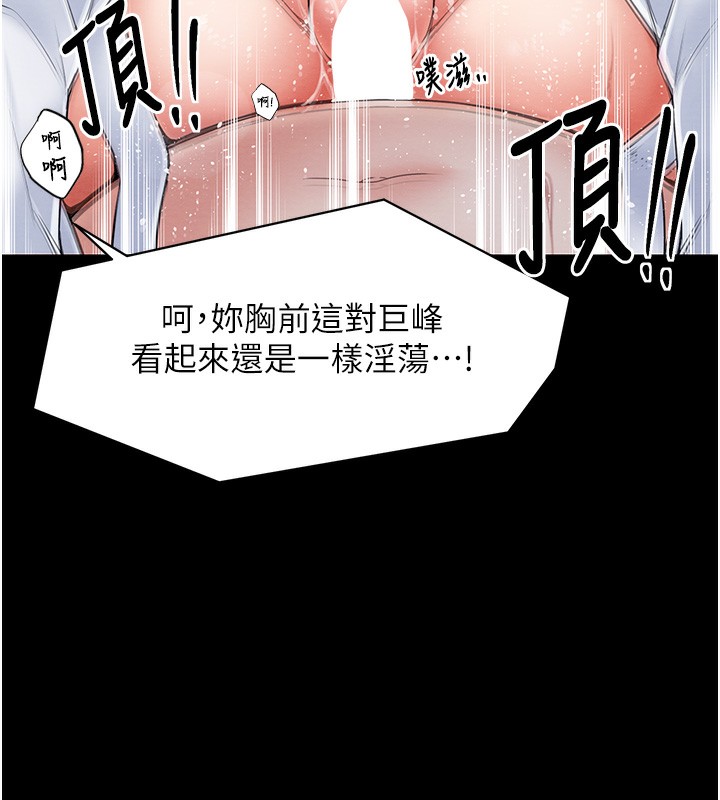 [韩国漫画] 最强家丁 剧情,熟女人妻#[206P]-80