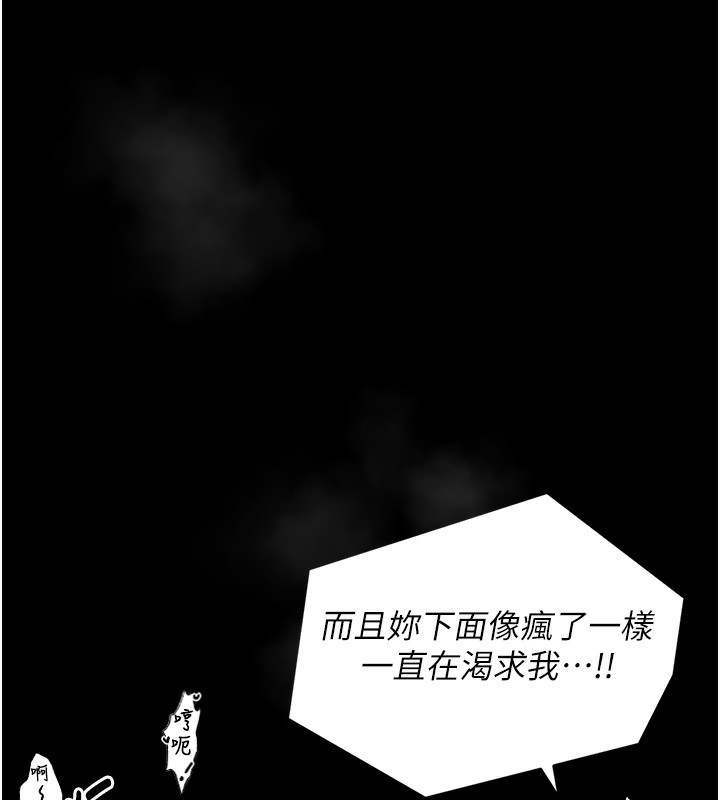 [韩国漫画] 最强家丁 剧情,熟女人妻#[206P]-81