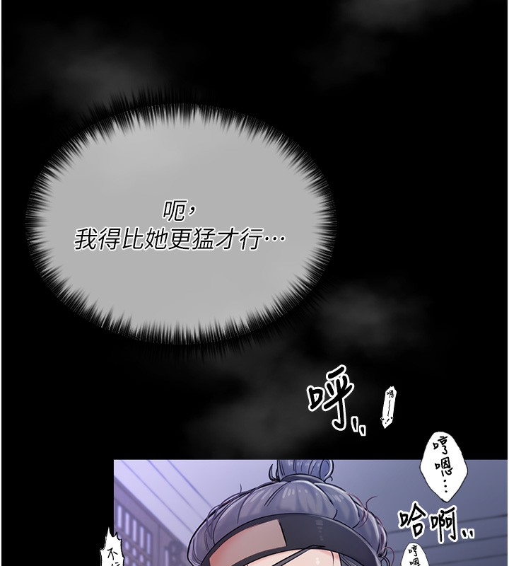 [韩国漫画] 最强家丁 剧情,熟女人妻#[206P]-86