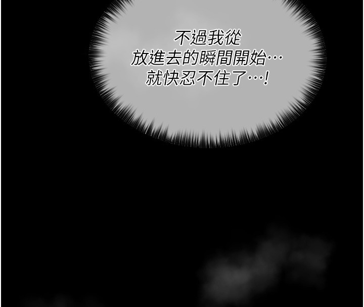 [韩国漫画] 最强家丁 剧情,熟女人妻#[206P]-88