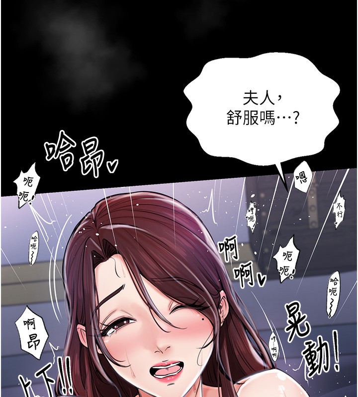 [韩国漫画] 最强家丁 剧情,熟女人妻#[206P]-89