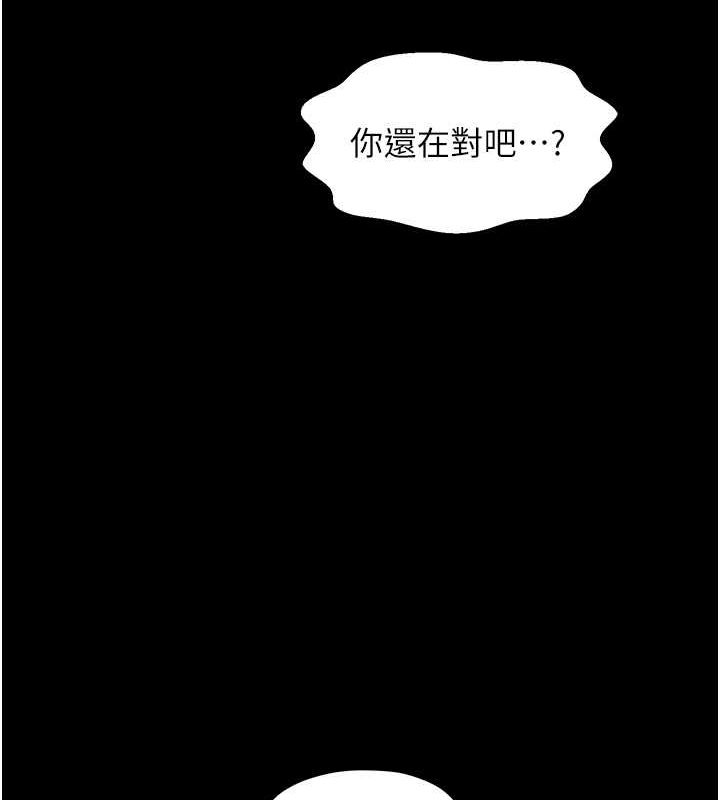 [韩国漫画] 最强家丁 剧情,熟女人妻#[193P]-138