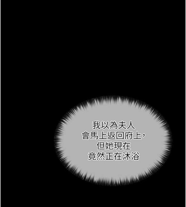 [韩国漫画] 最强家丁 剧情,熟女人妻#[193P]-140