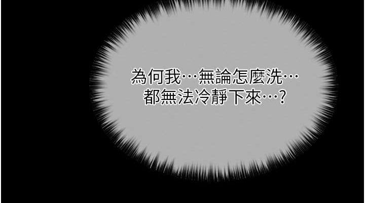 [韩国漫画] 最强家丁 剧情,熟女人妻#[193P]-149