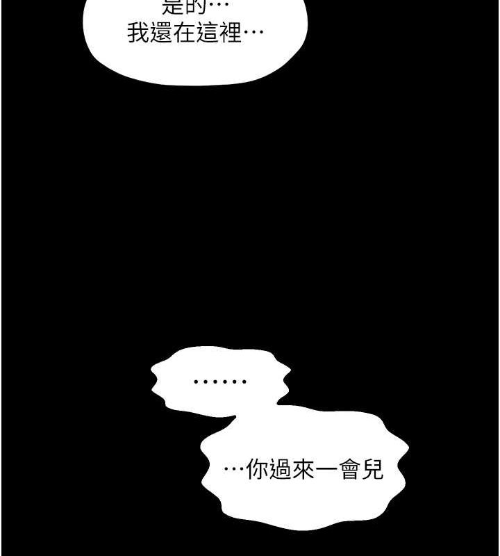 [韩国漫画] 最强家丁 剧情,熟女人妻#[193P]-157