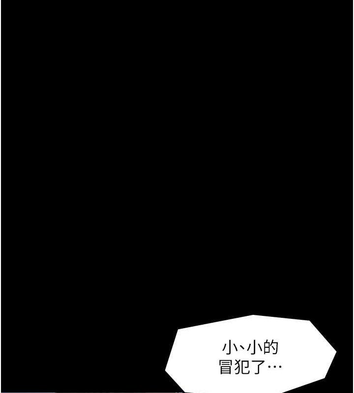 [韩国漫画] 最强家丁 剧情,熟女人妻#[193P]-162