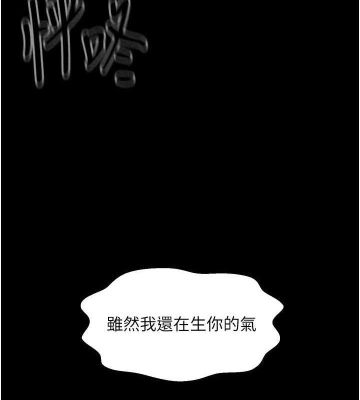 [韩国漫画] 最强家丁 剧情,熟女人妻#[193P]-186