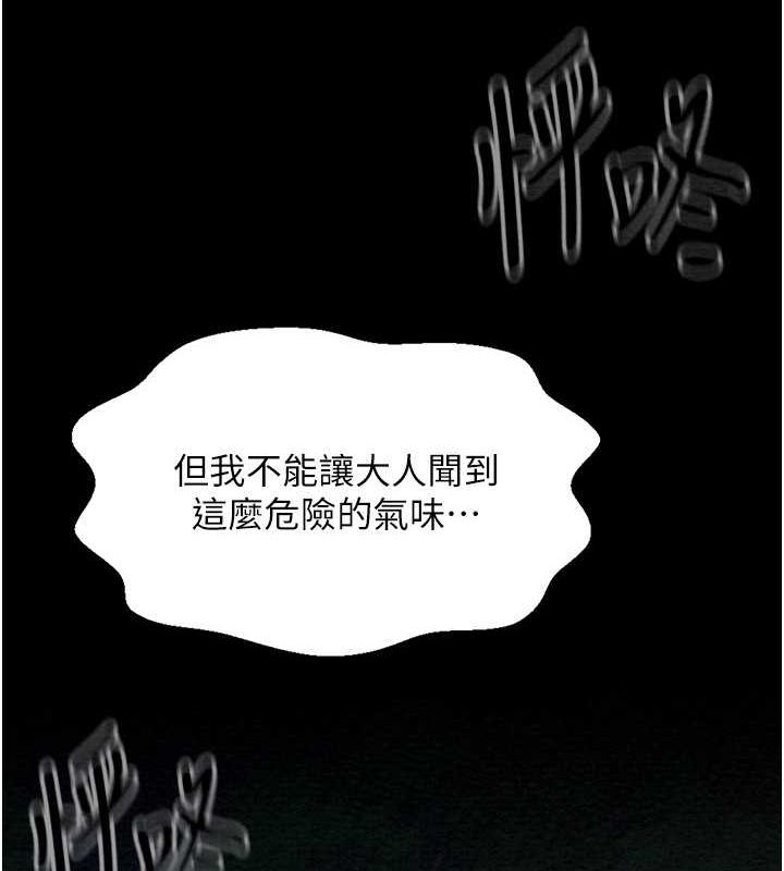 [韩国漫画] 最强家丁 剧情,熟女人妻#[193P]-187