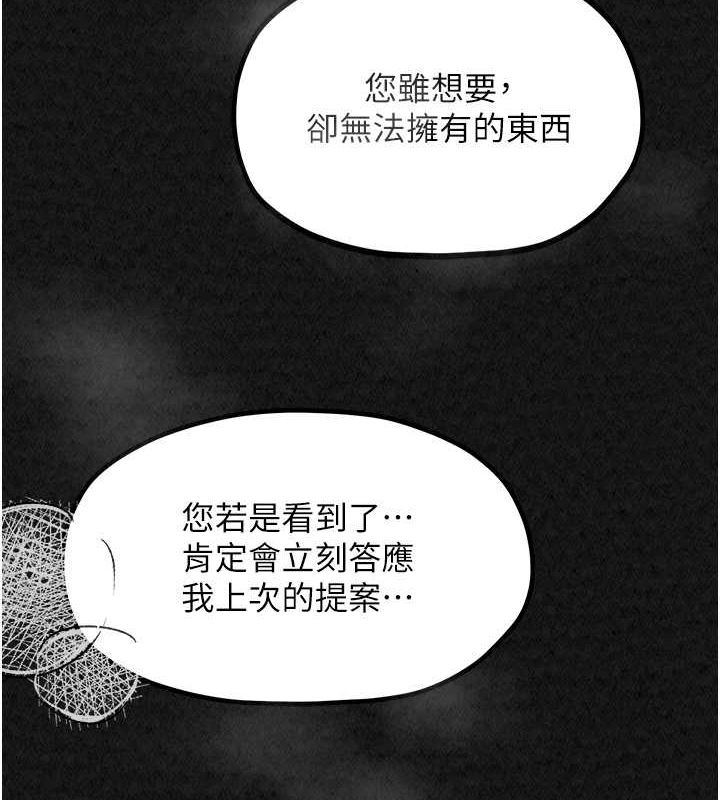 [韩国漫画] 最强家丁 剧情,熟女人妻#[193P]-4