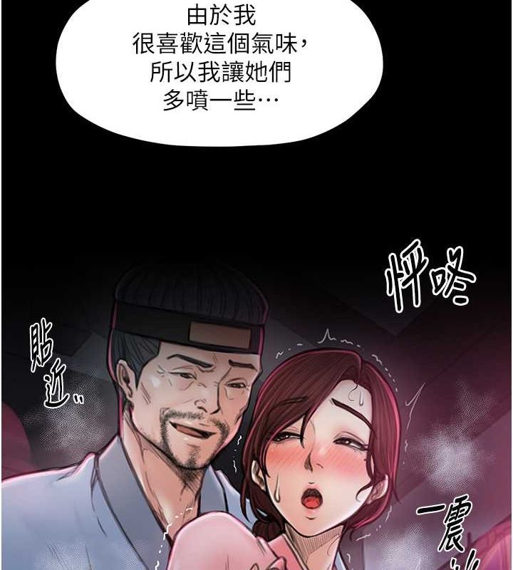 [韩国漫画] 最强家丁 剧情,熟女人妻#[193P]-63