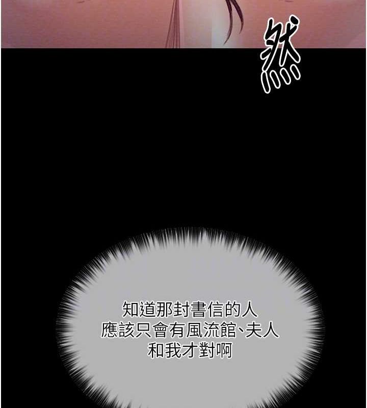 [韩国漫画] 最强家丁 剧情,熟女人妻#[193P]-72