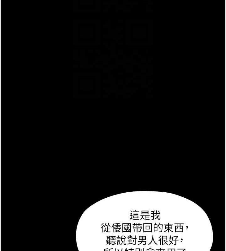 [韩国漫画] 最强家丁 剧情,熟女人妻#[193P]-78