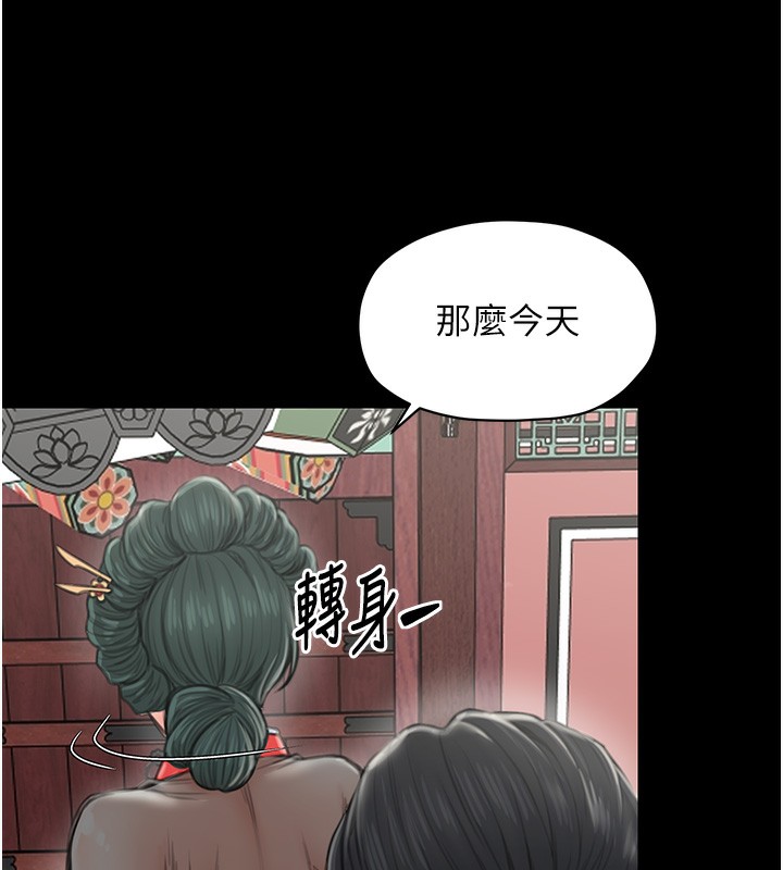 [韩国漫画] 最强家丁 剧情,熟女人妻#[109P]-102