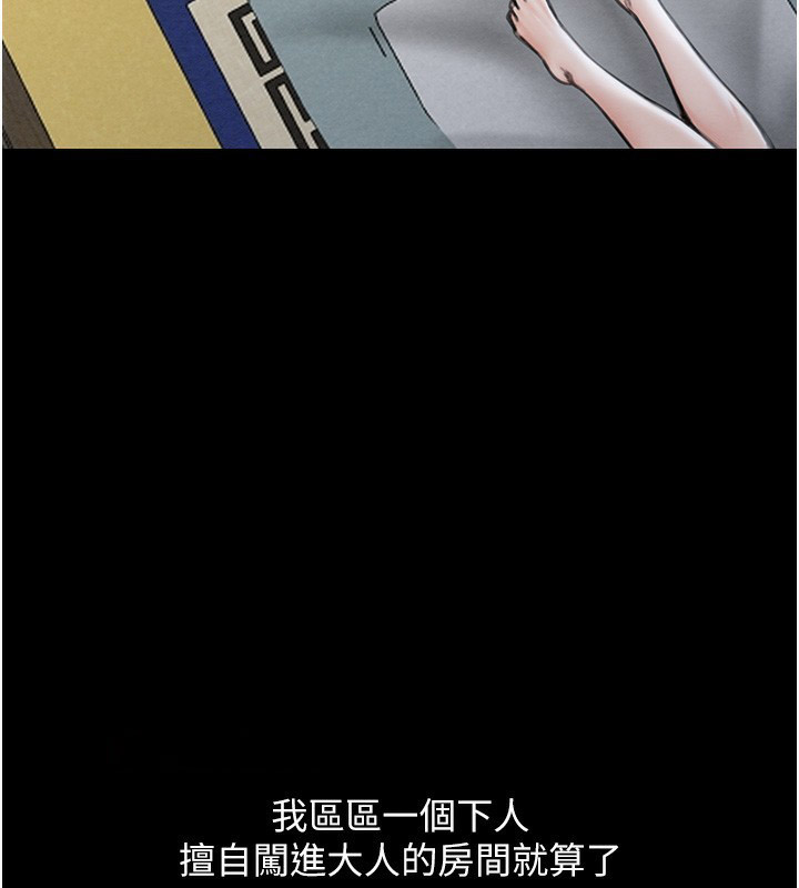 [韩国漫画] 最强家丁 剧情,熟女人妻#[109P]-44