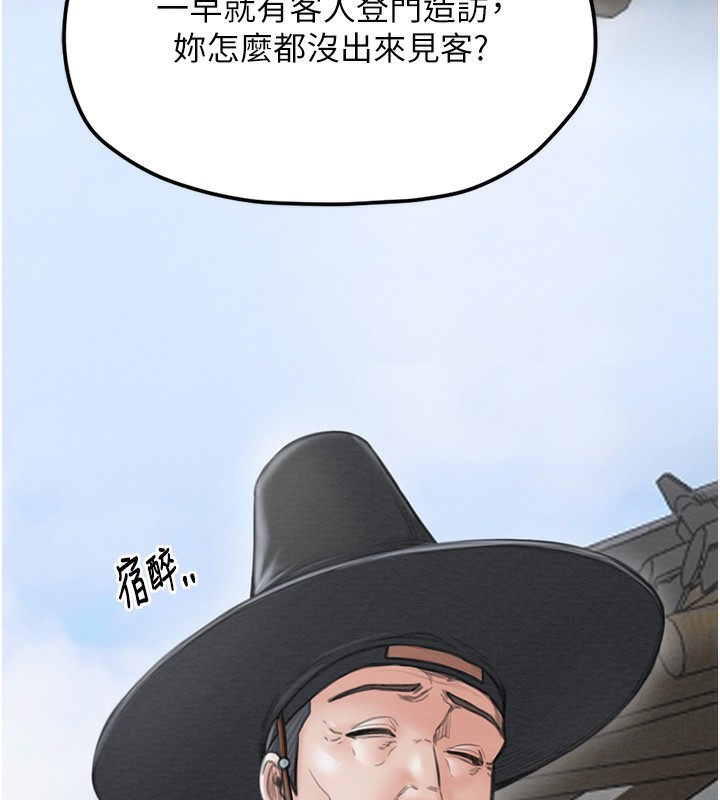 [韩国漫画] 最强家丁 剧情,熟女人妻#[109P]-53