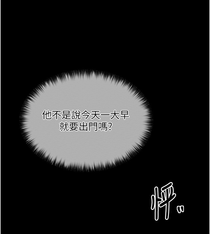 [韩国漫画] 最强家丁 剧情,熟女人妻#[109P]-56