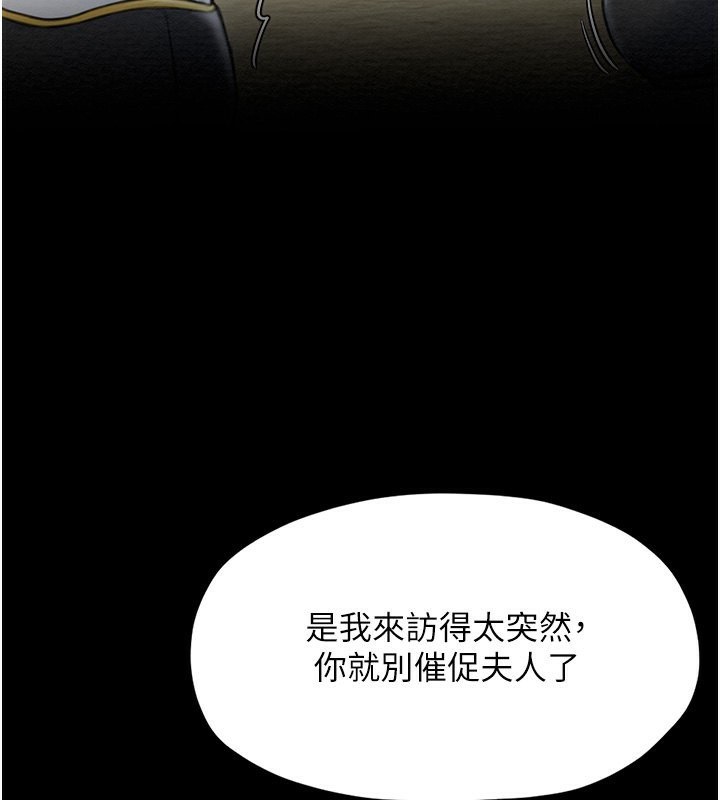 [韩国漫画] 最强家丁 剧情,熟女人妻#[109P]-63